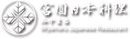 宮圓日本料理